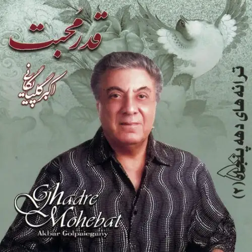 خوشا آنان